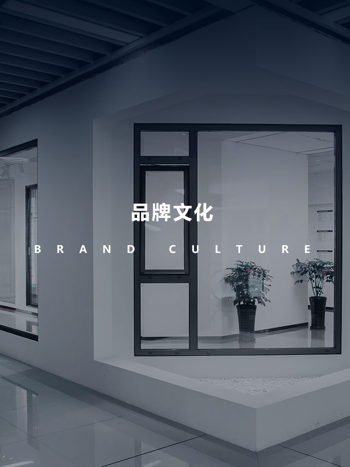 门窗一线品牌